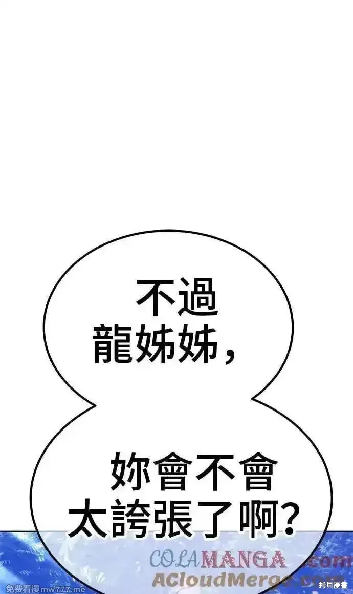 第二季 第14话 第101页