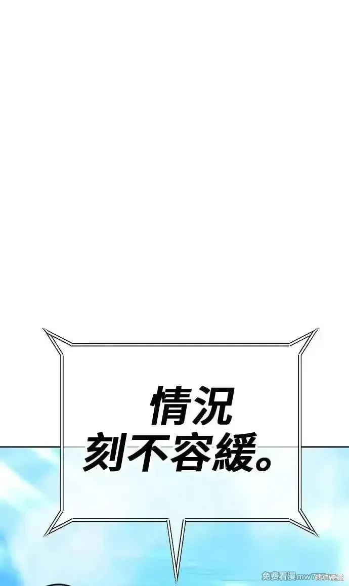 第二季 第14话 第106页