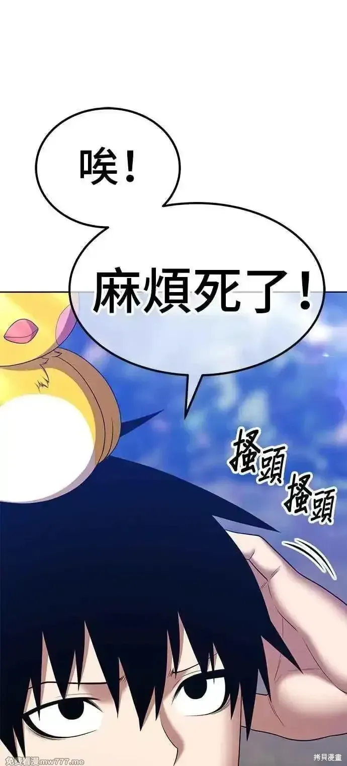 第二季 第14话 第111页