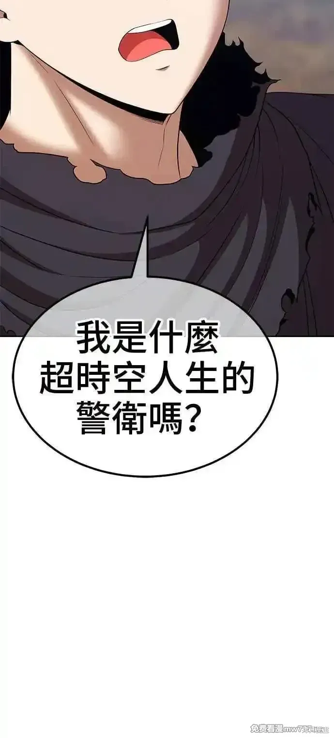 第二季 第14话 第112页