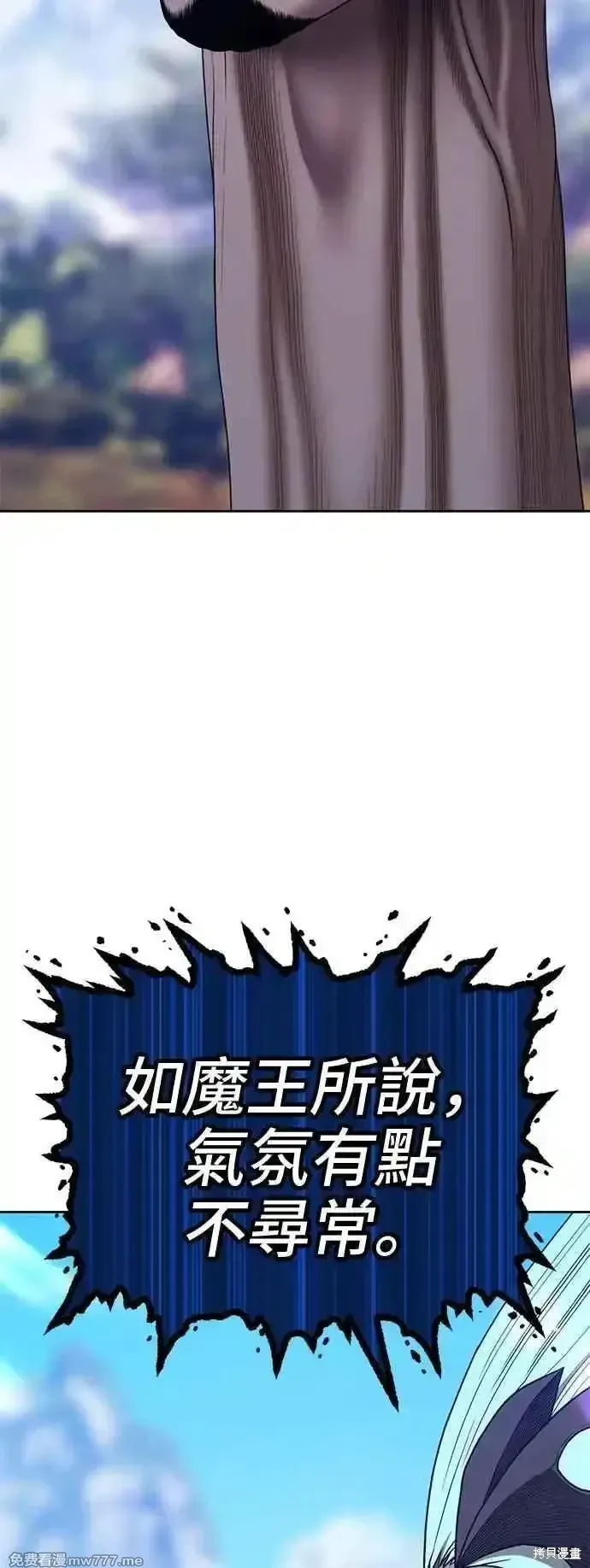 第二季 第14话 第119页