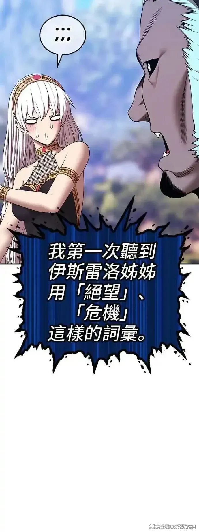 第二季 第14话 第120页