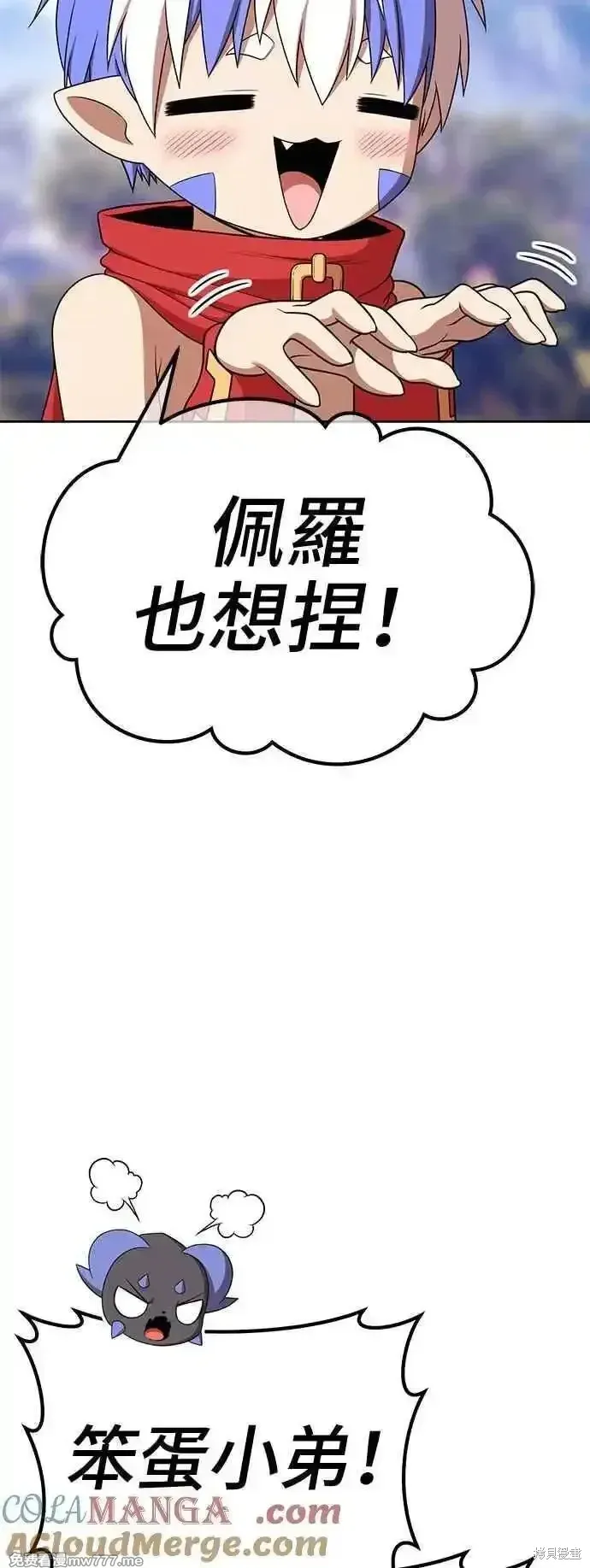 第二季 第14话 第125页