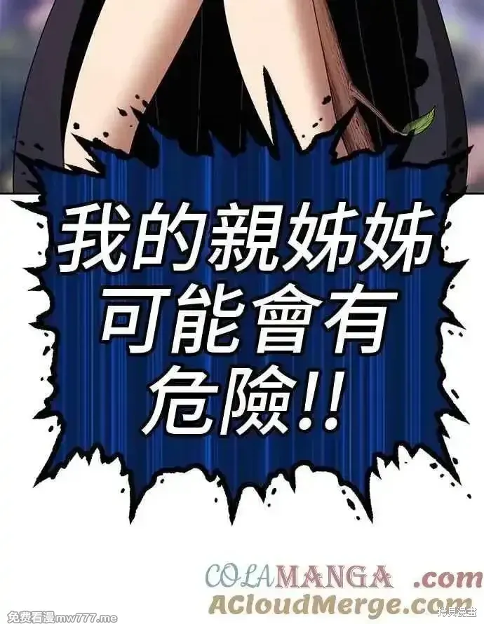 第二季 第14话 第129页