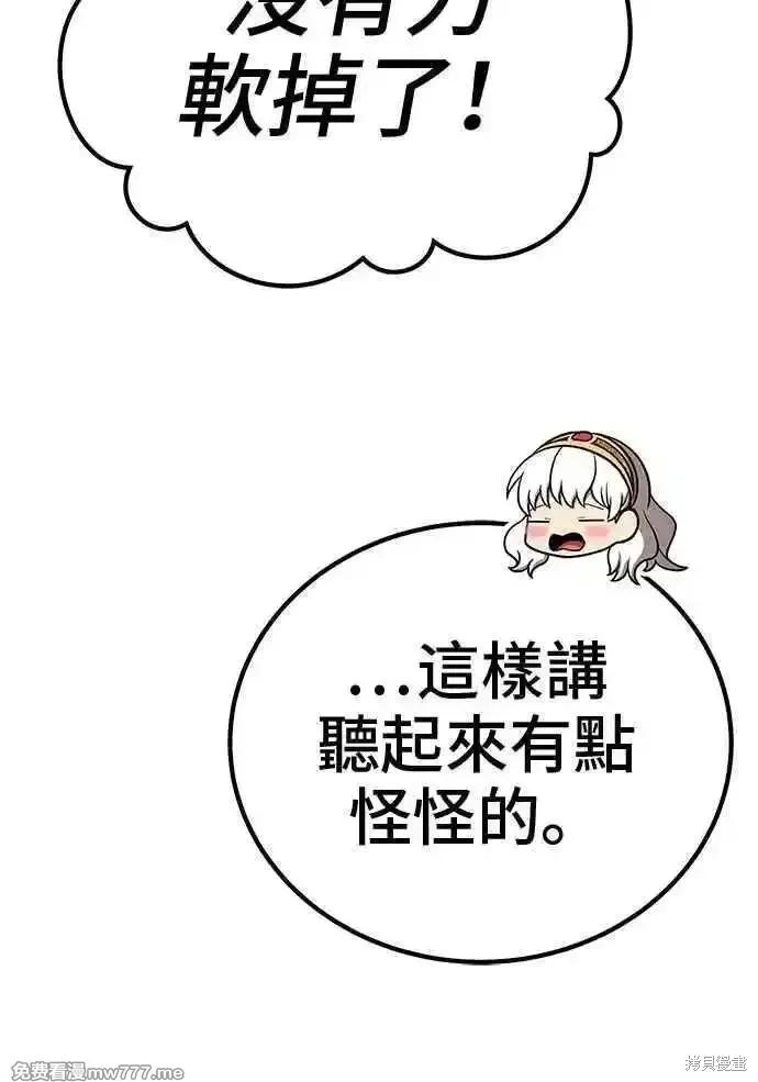 第二季 第14话 第147页