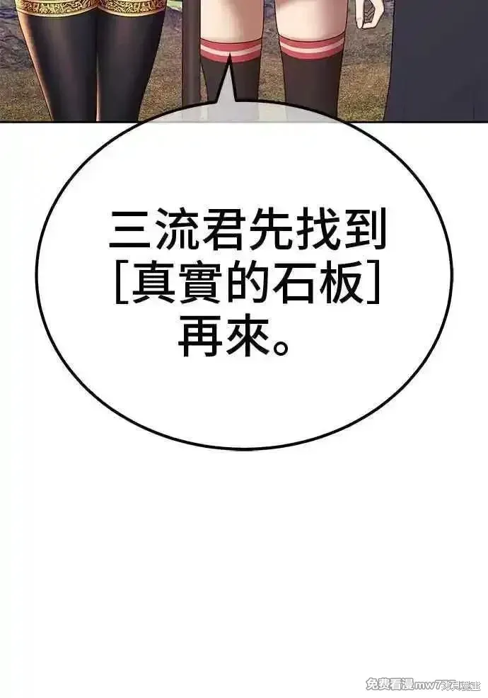 第二季 第14话 第150页