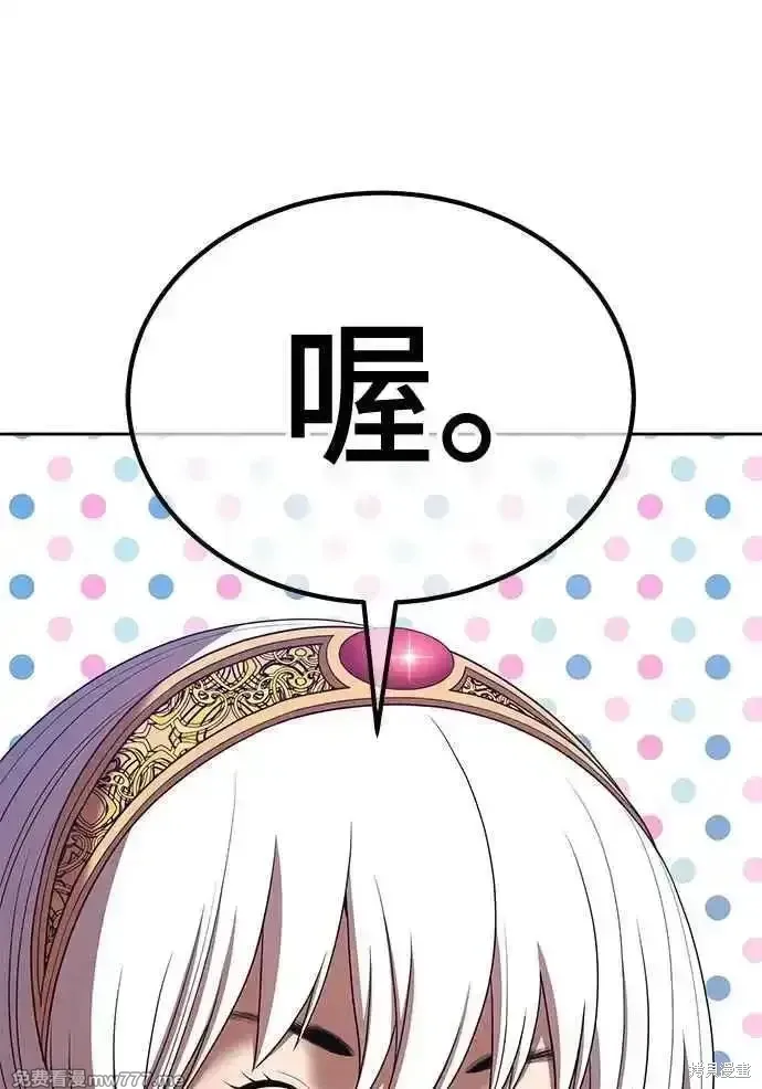 第二季 第14话 第151页