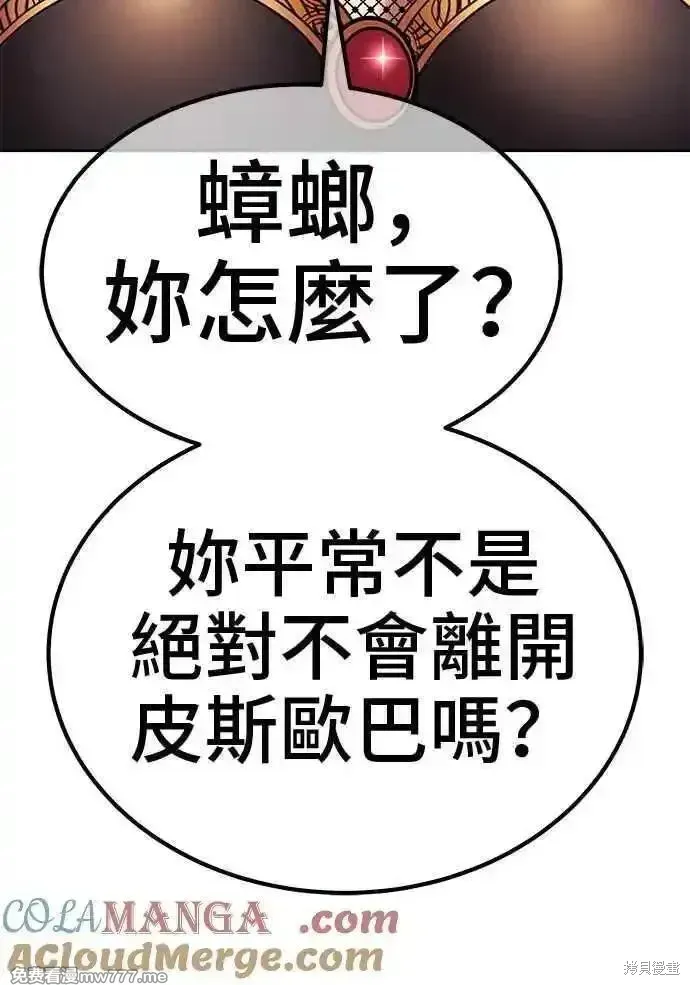 第二季 第14话 第153页