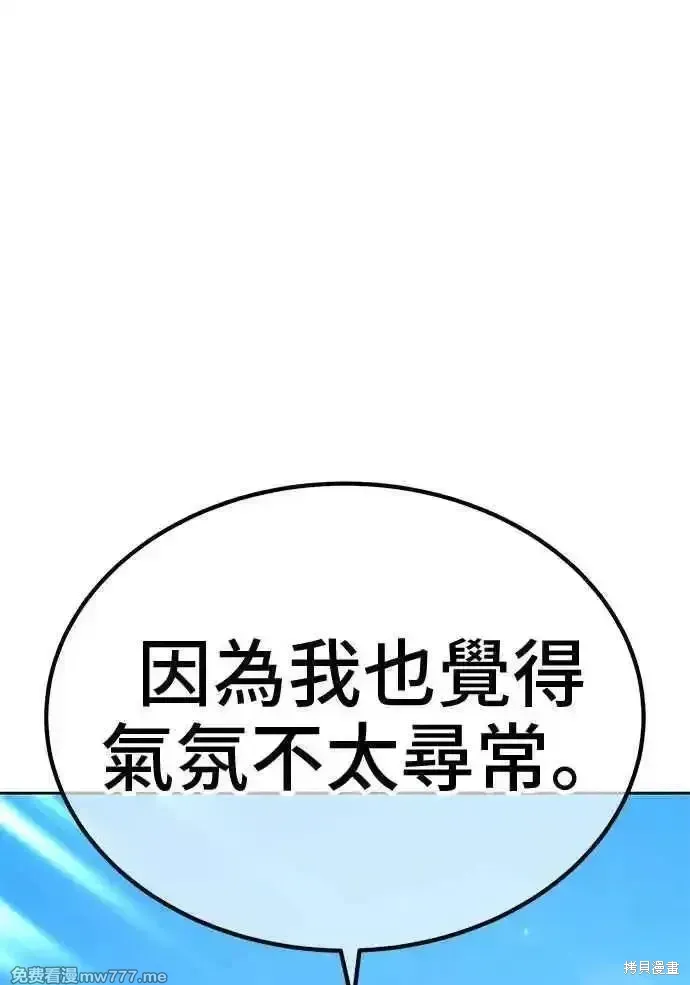 第二季 第14话 第154页