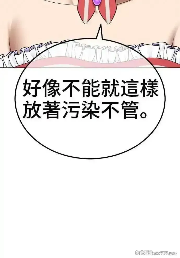 第二季 第14话 第156页