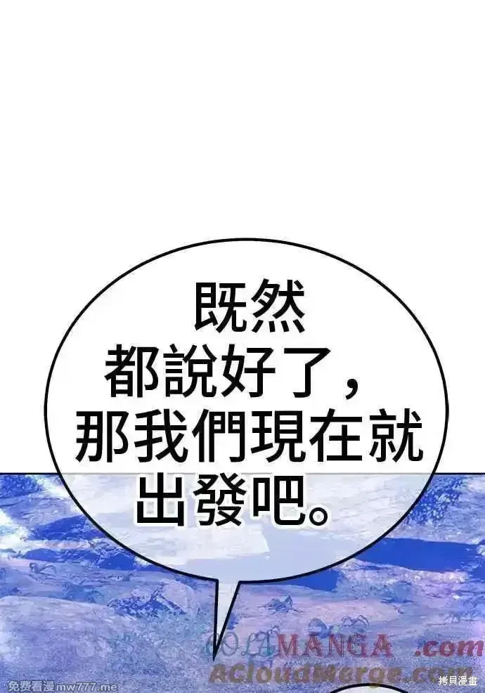第二季 第14话 第157页