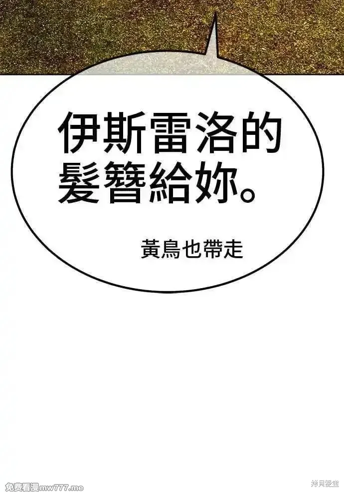 第二季 第14话 第159页