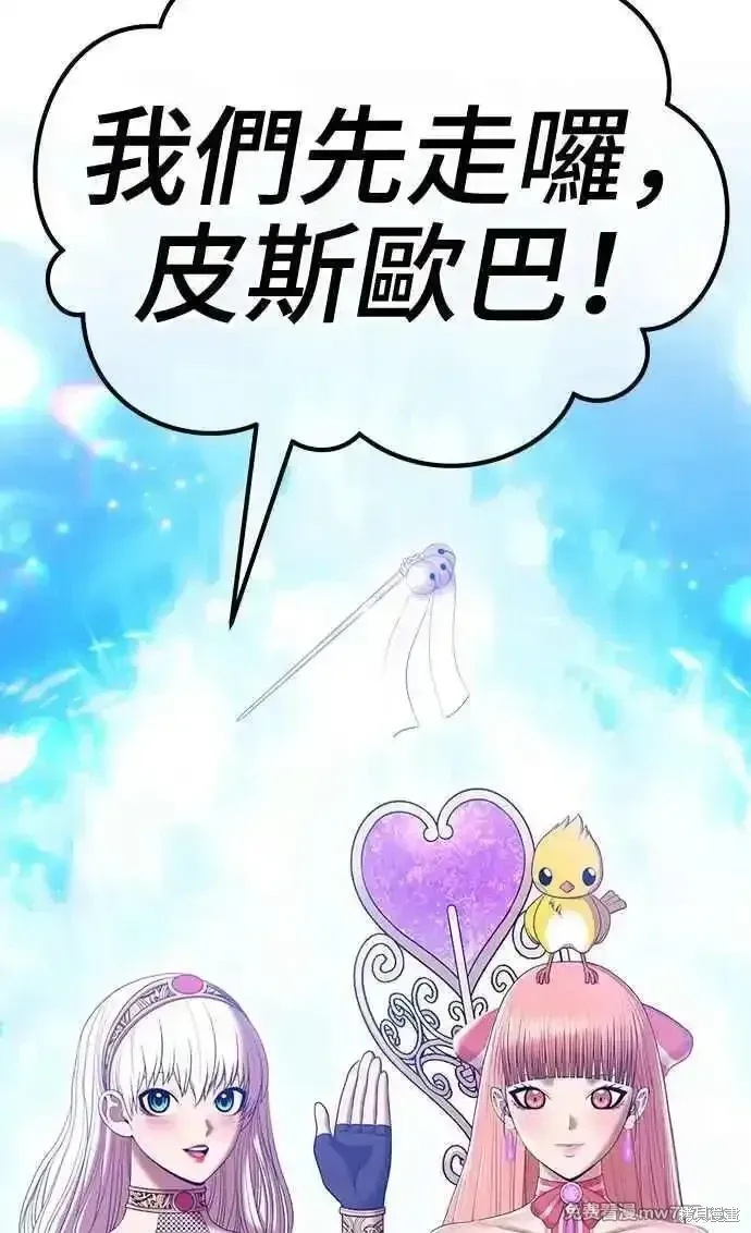 第二季 第14话 第162页