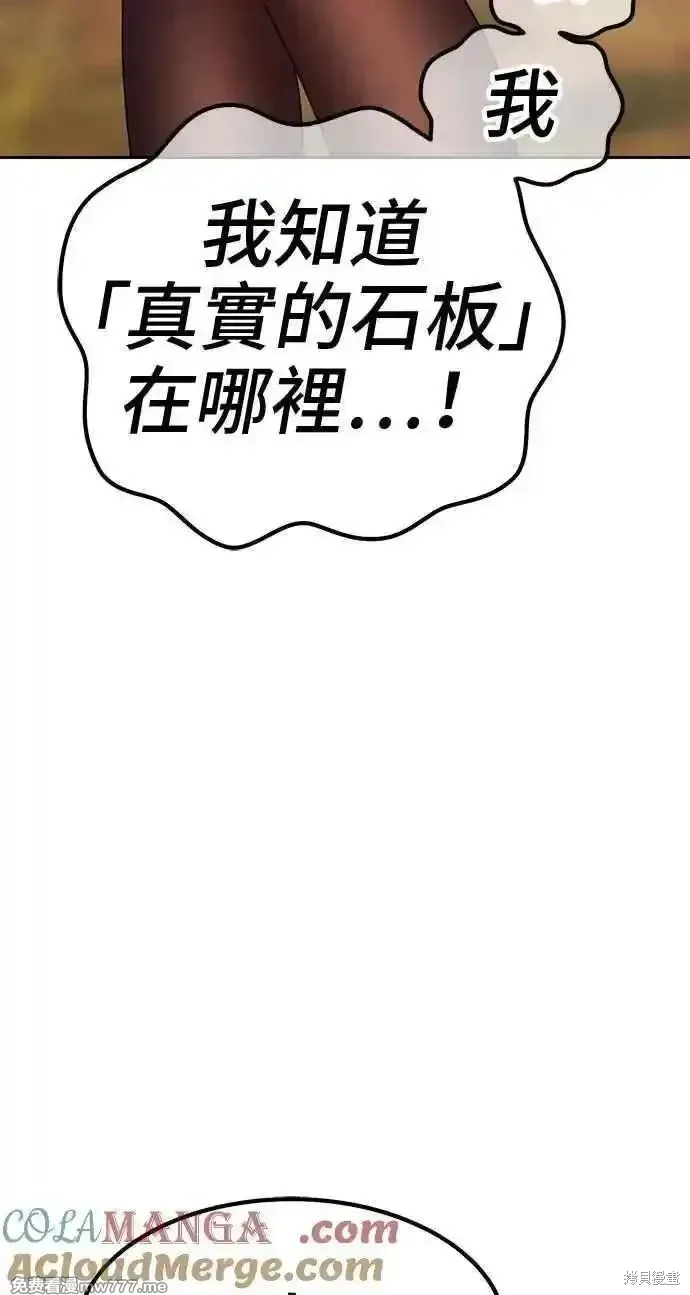 第二季 第14话 第181页