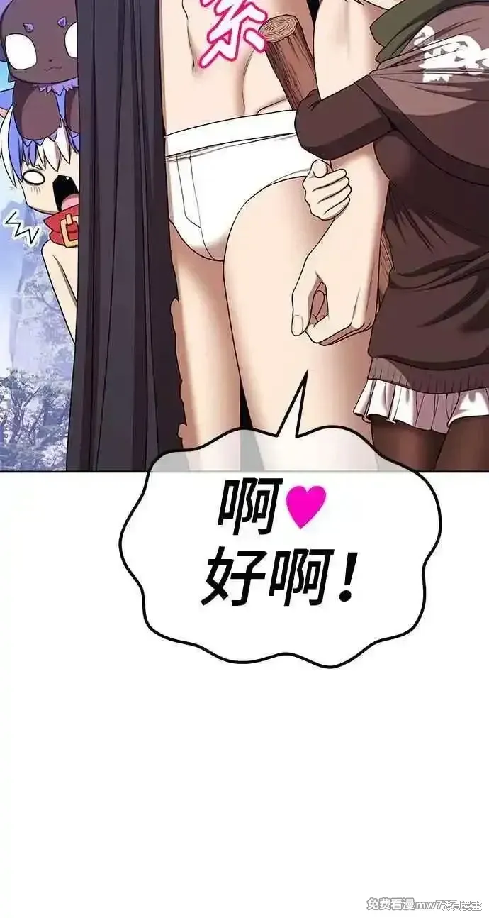 第二季 第14话 第183页