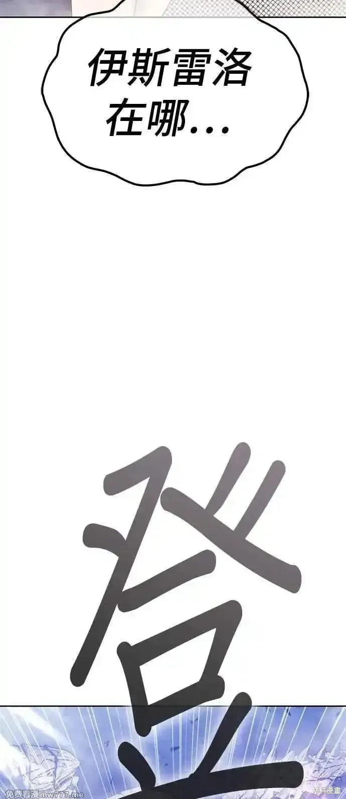 第二季 第14话 第195页