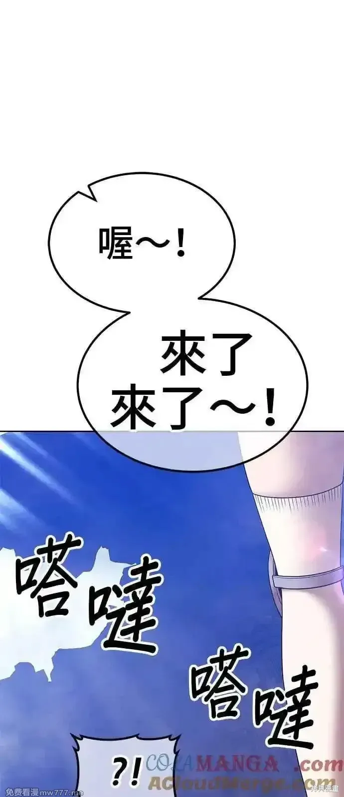 第二季 第14话 第209页