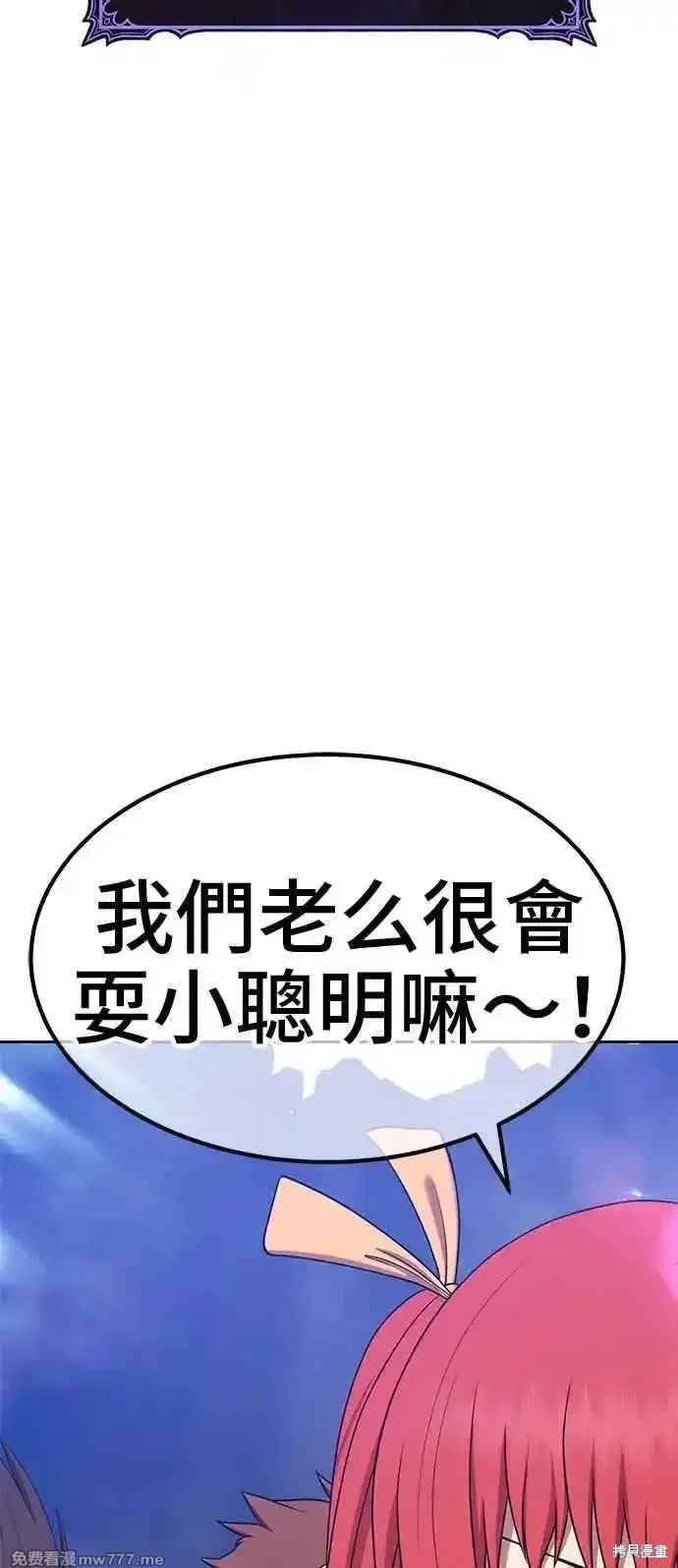 第二季 第14话 第216页