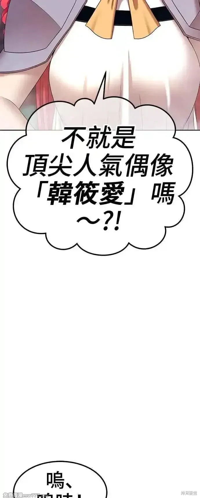第二季 第14话 第222页
