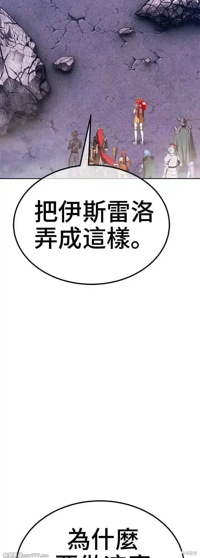 第二季 第14话 第236页
