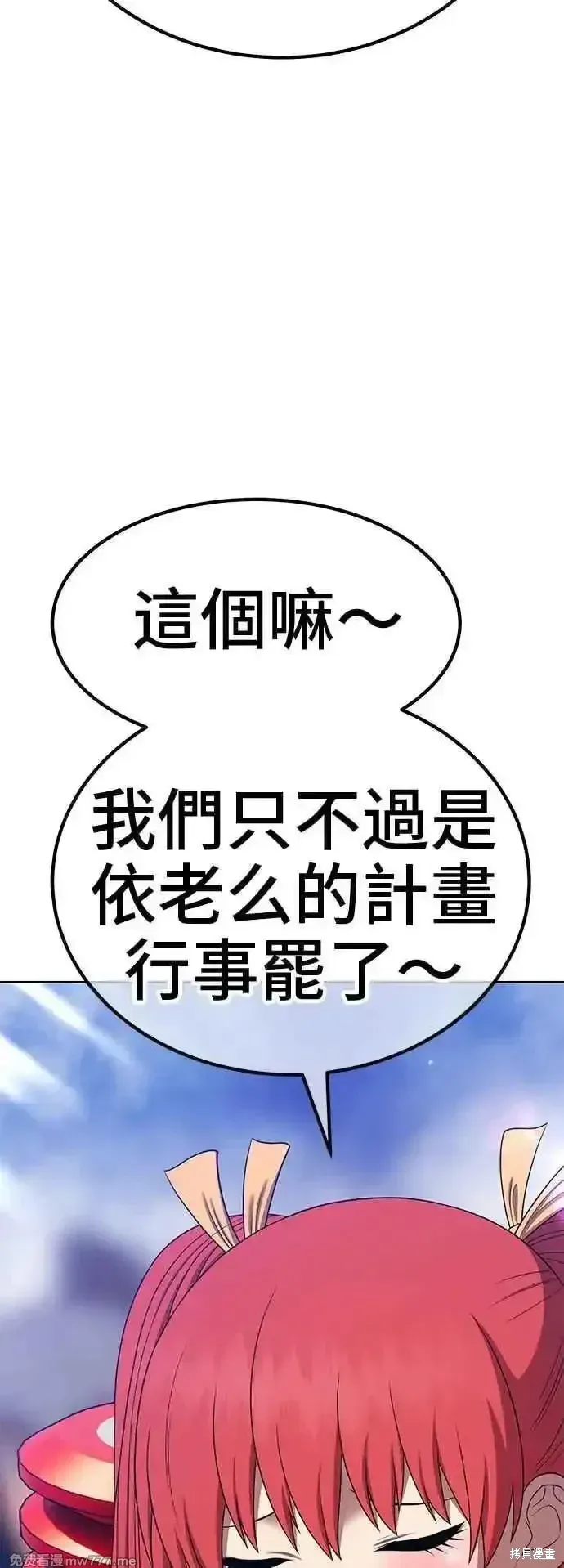第二季 第14话 第238页