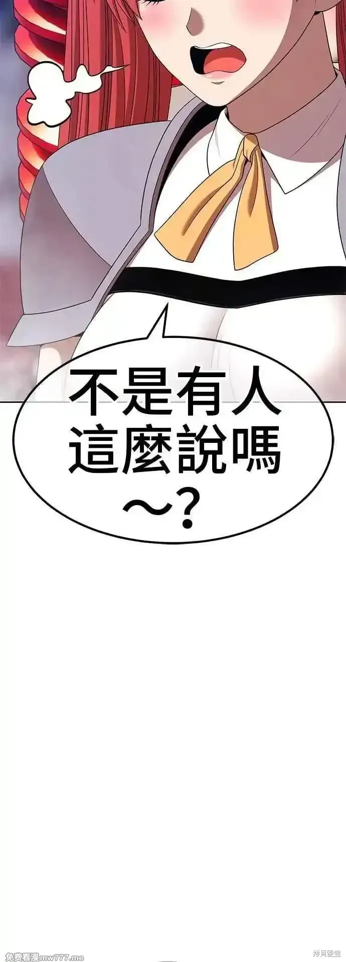 第二季 第14话 第239页