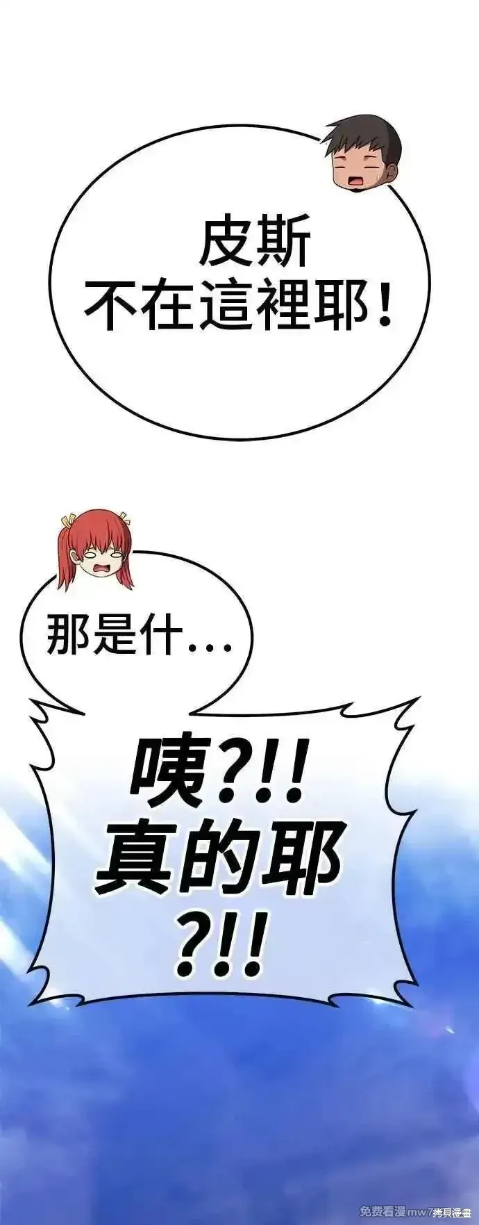 第二季 第14话 第243页