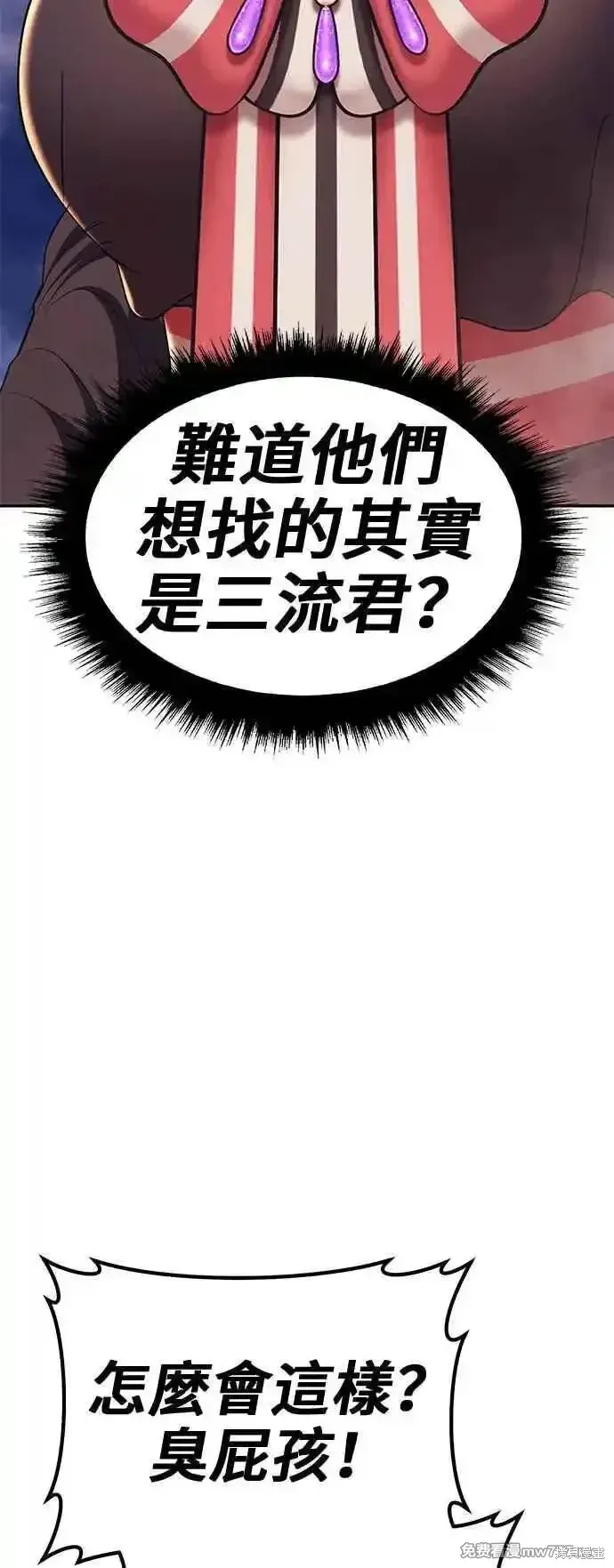 第二季 第14话 第246页