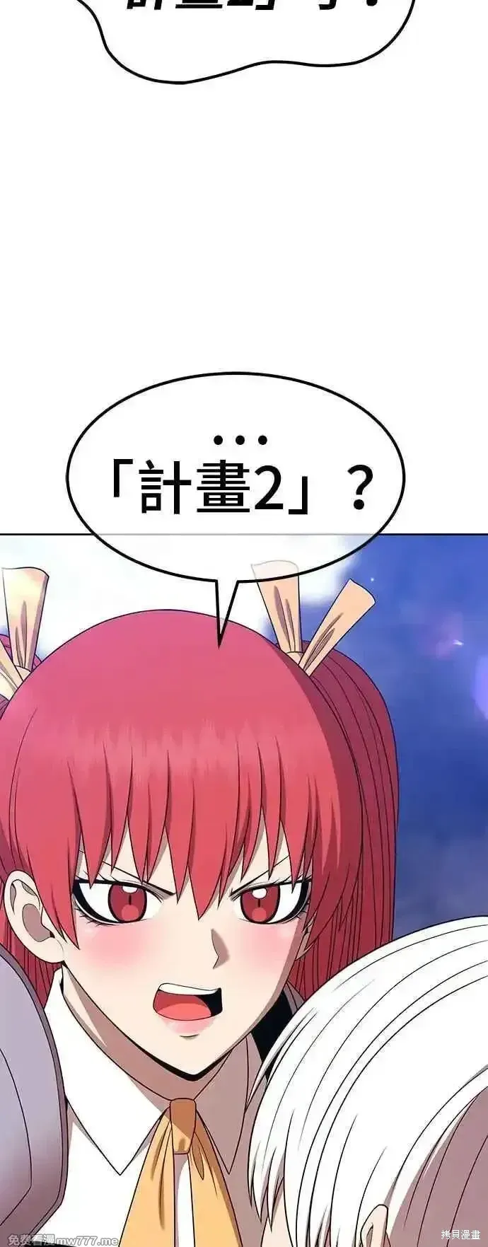 第二季 第14话 第248页