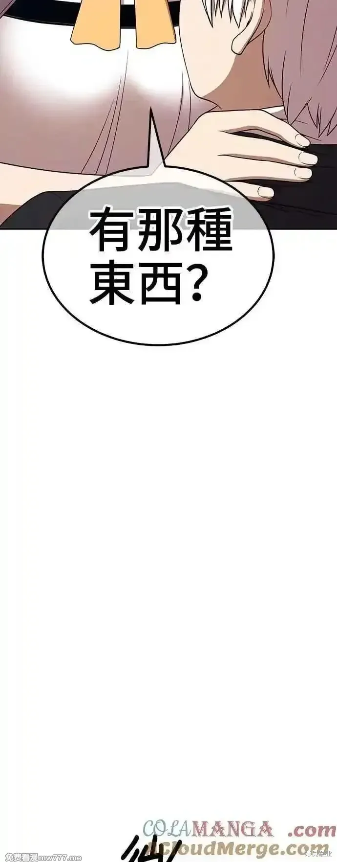 第二季 第14话 第249页