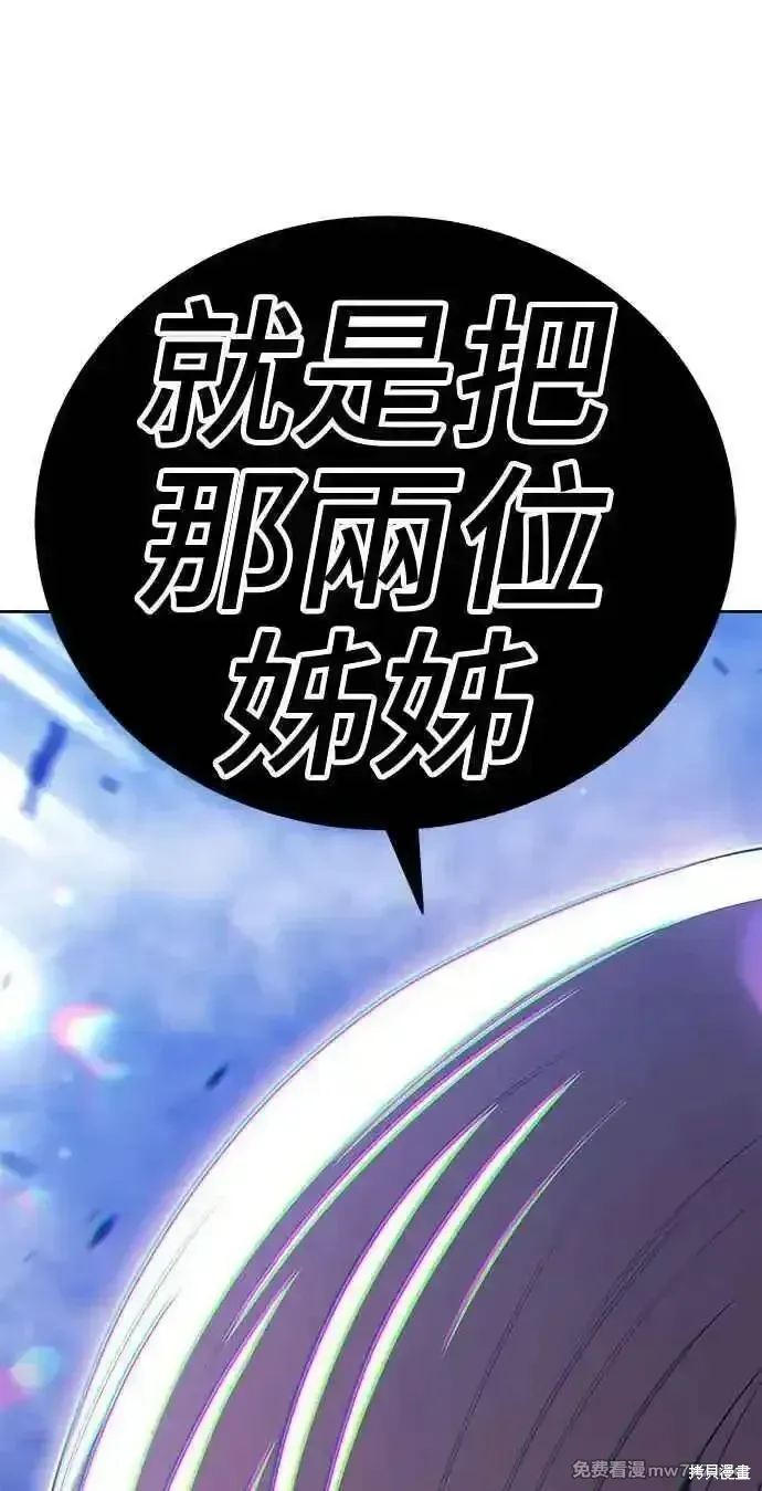 第二季 第14话 第251页