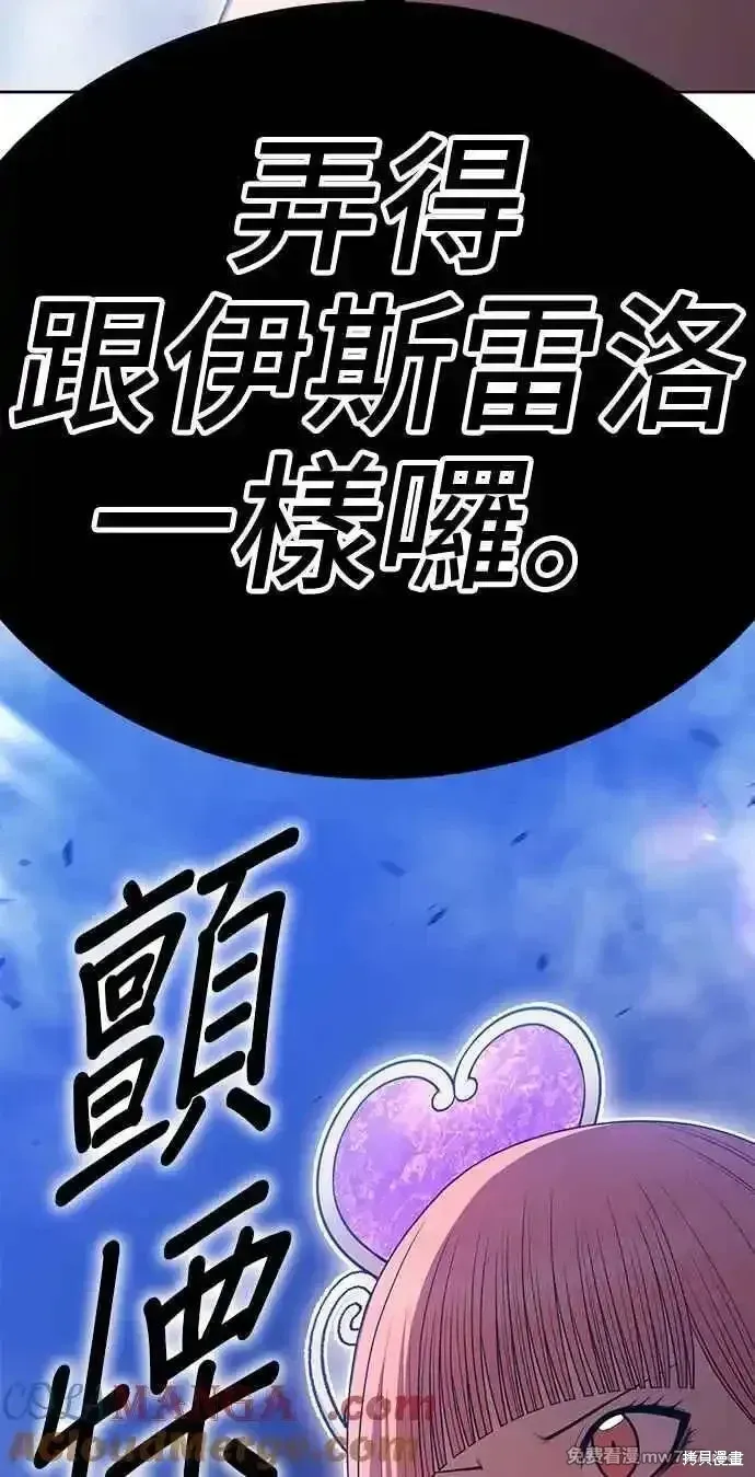 第二季 第14话 第253页
