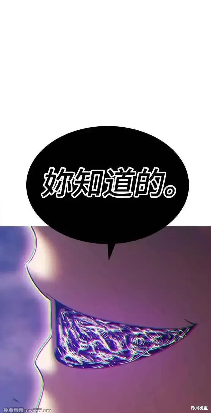 第二季 第14话 第255页