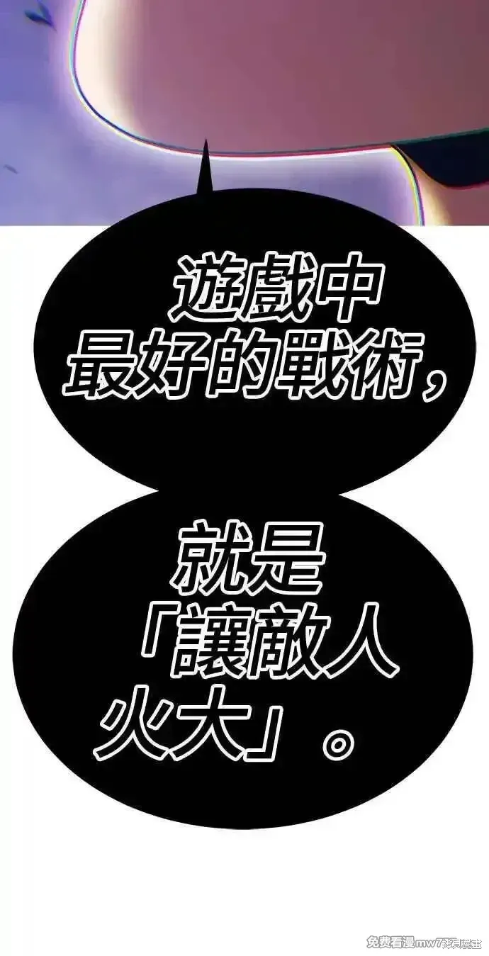 第二季 第14话 第256页