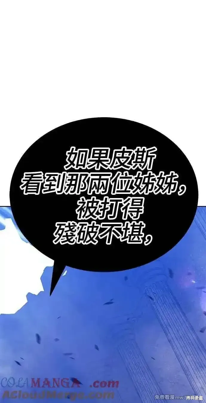第二季 第14话 第257页