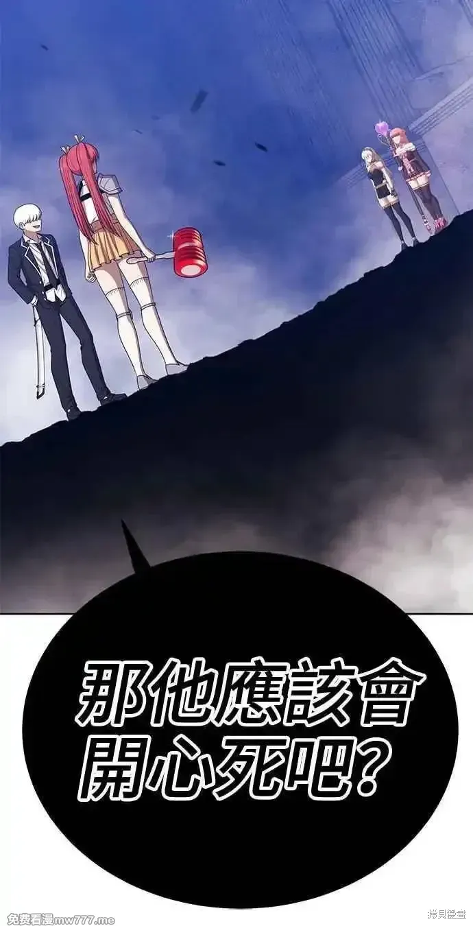 第二季 第14话 第258页