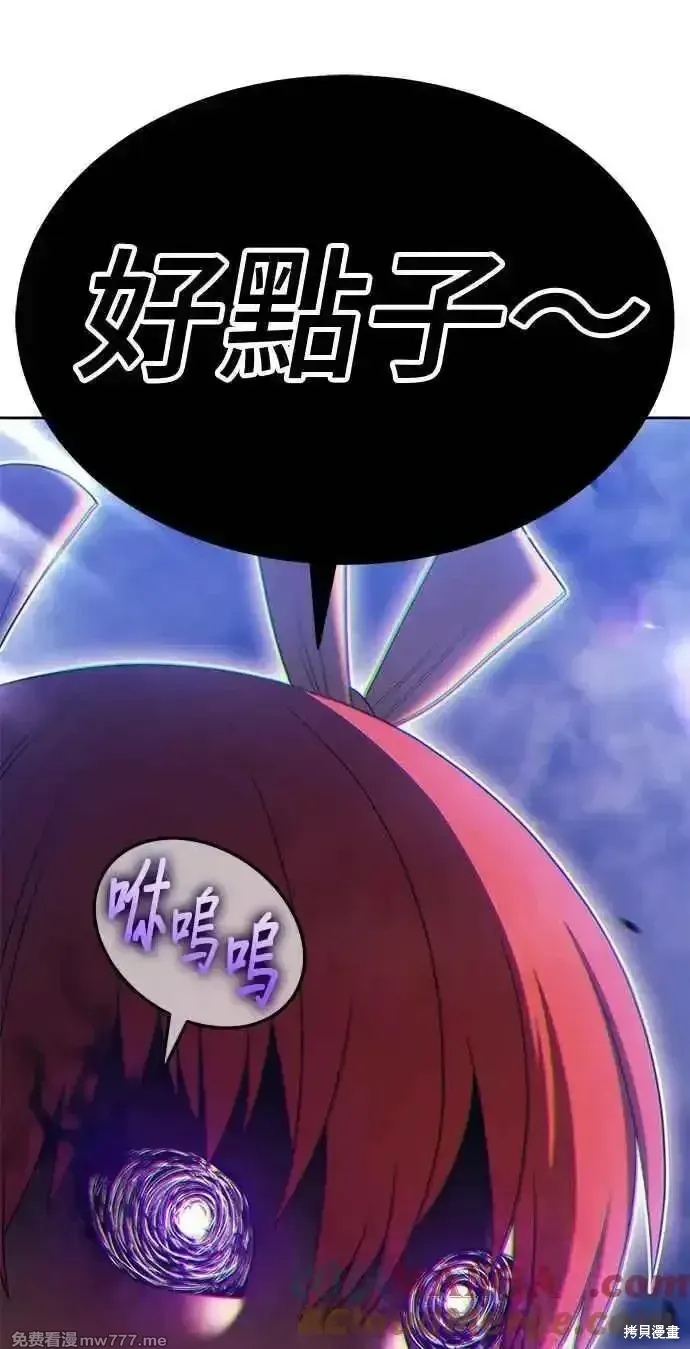第二季 第14话 第261页