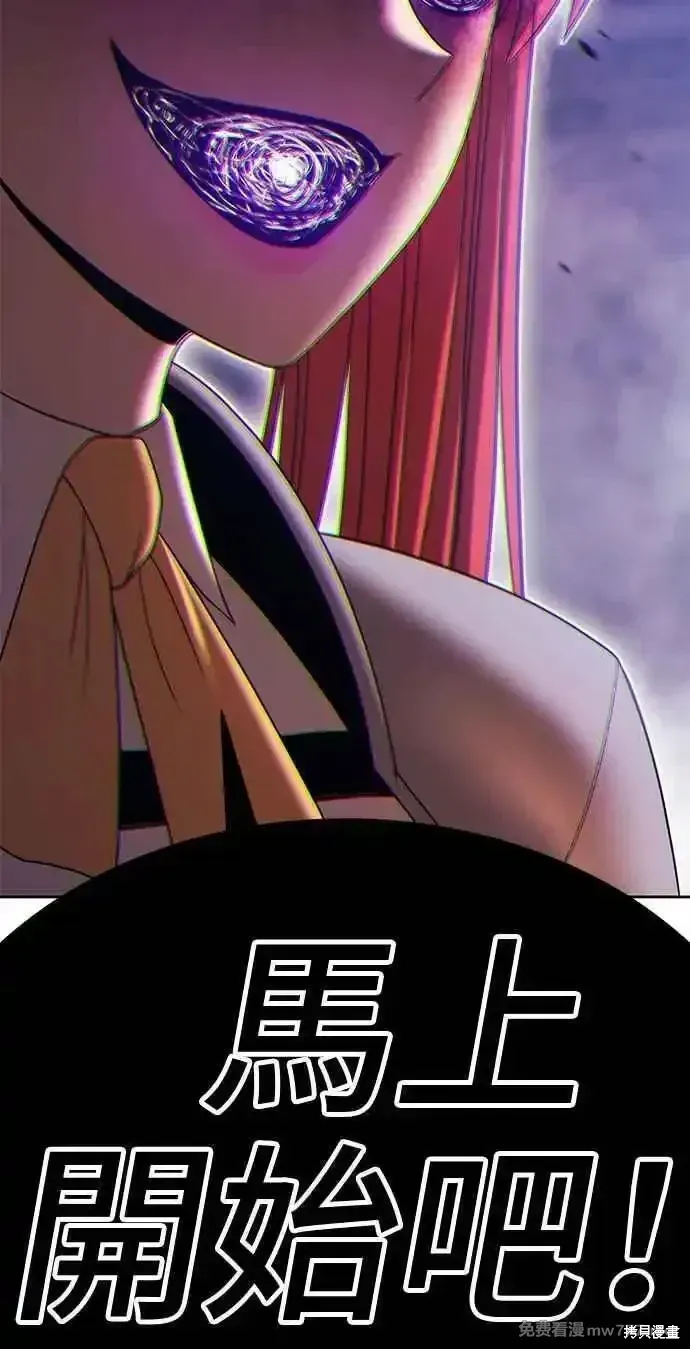 第二季 第14话 第262页