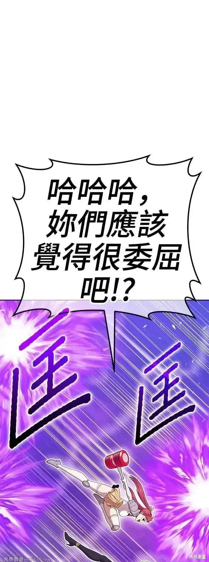 第二季 第14话 第280页