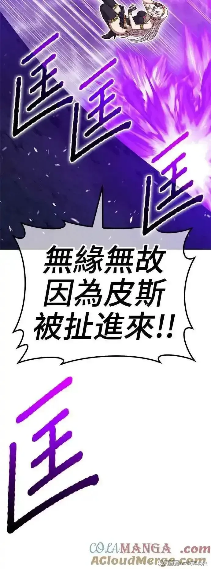 第二季 第14话 第281页