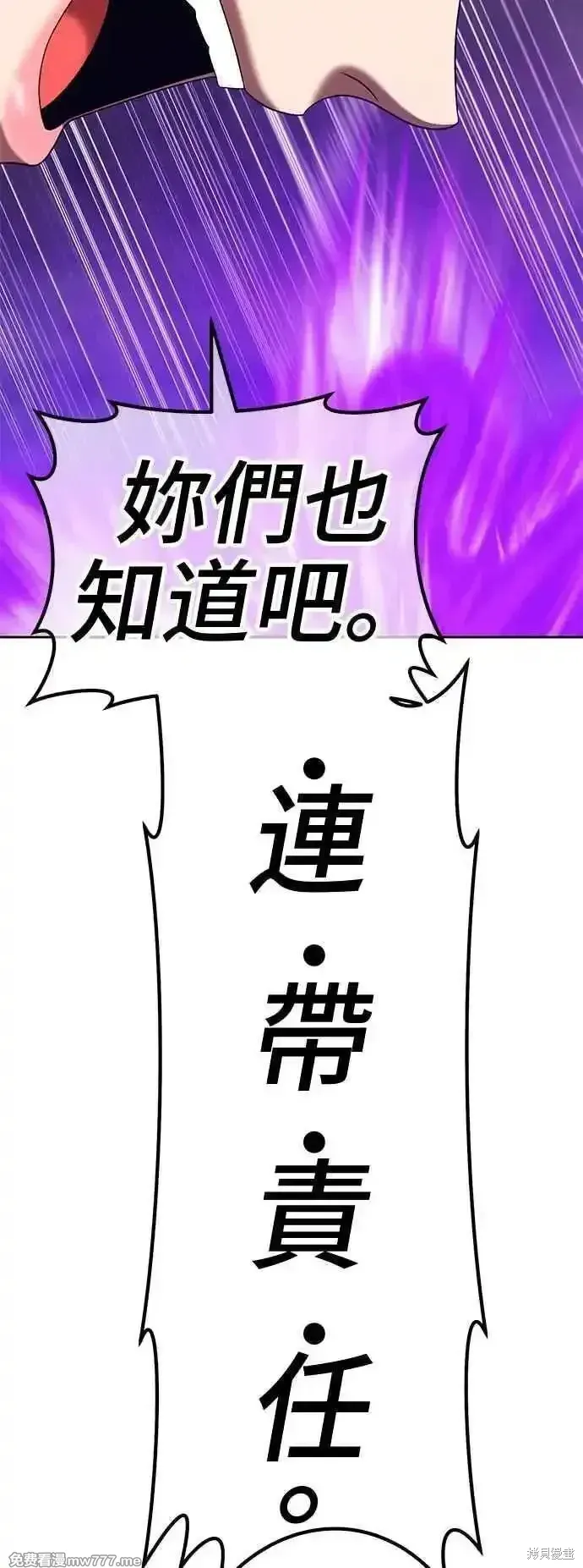 第二季 第14话 第283页