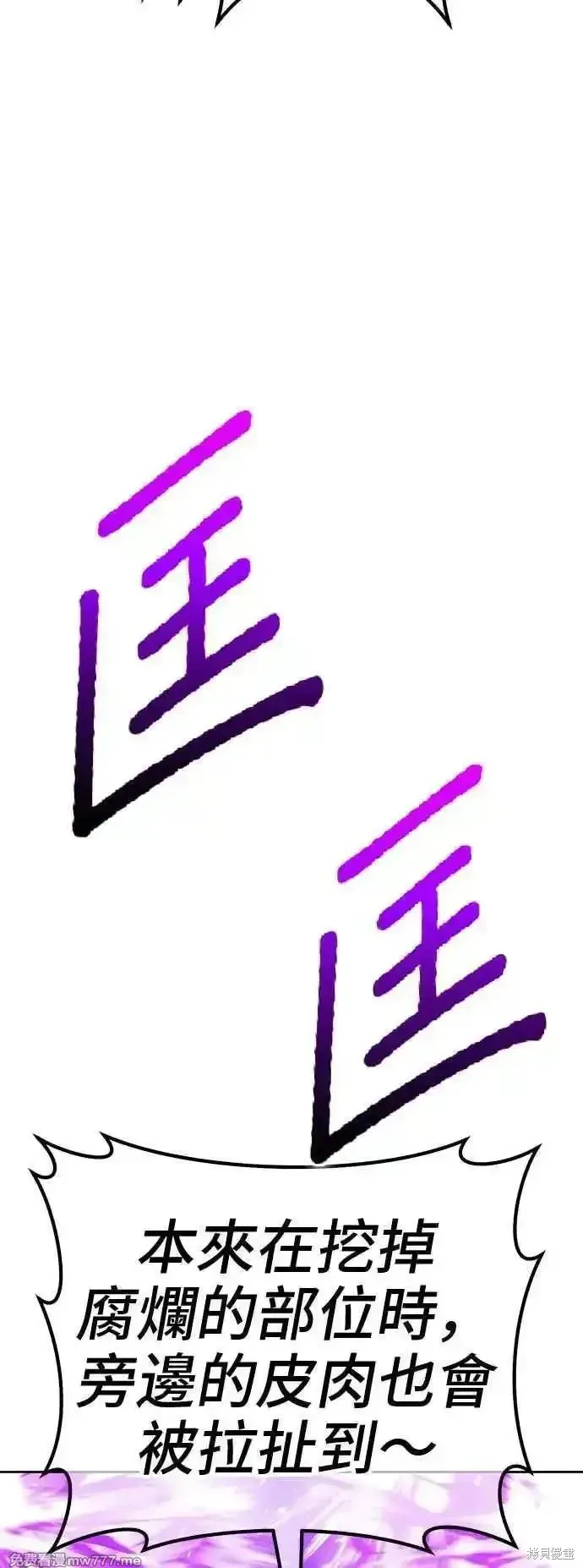 第二季 第14话 第284页