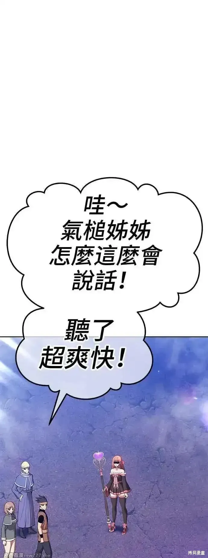 第二季 第14话 第286页