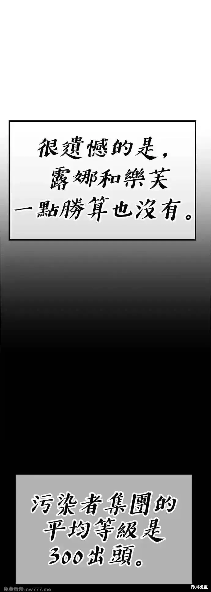 第二季 第14话 第288页