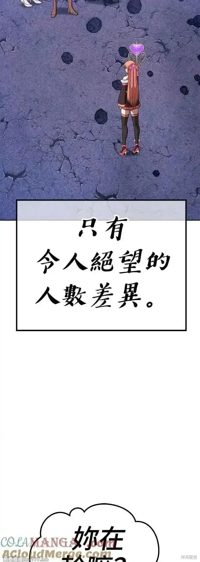 第二季 第14话 第293页