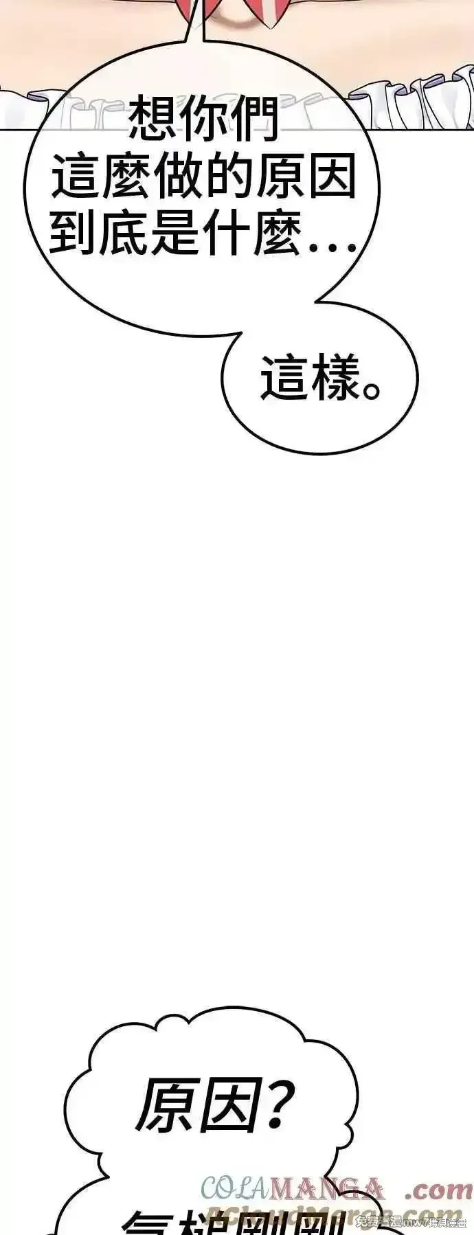 第二季 第14话 第297页