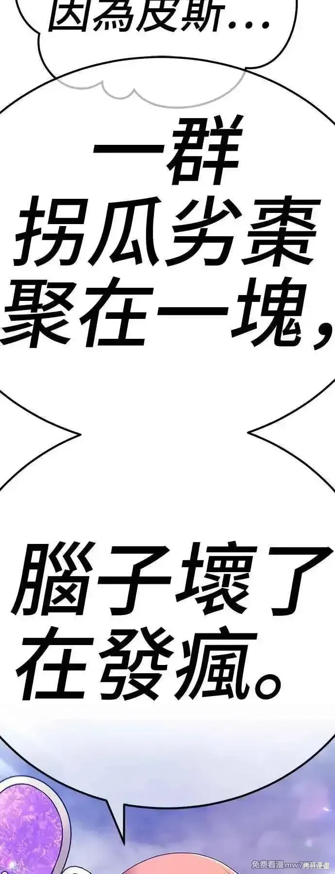 第二季 第14话 第299页