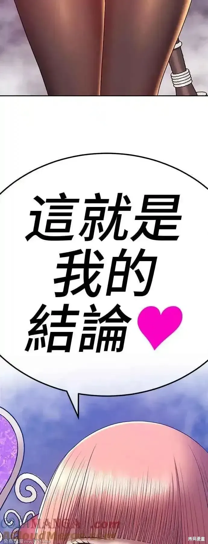 第二季 第14话 第301页