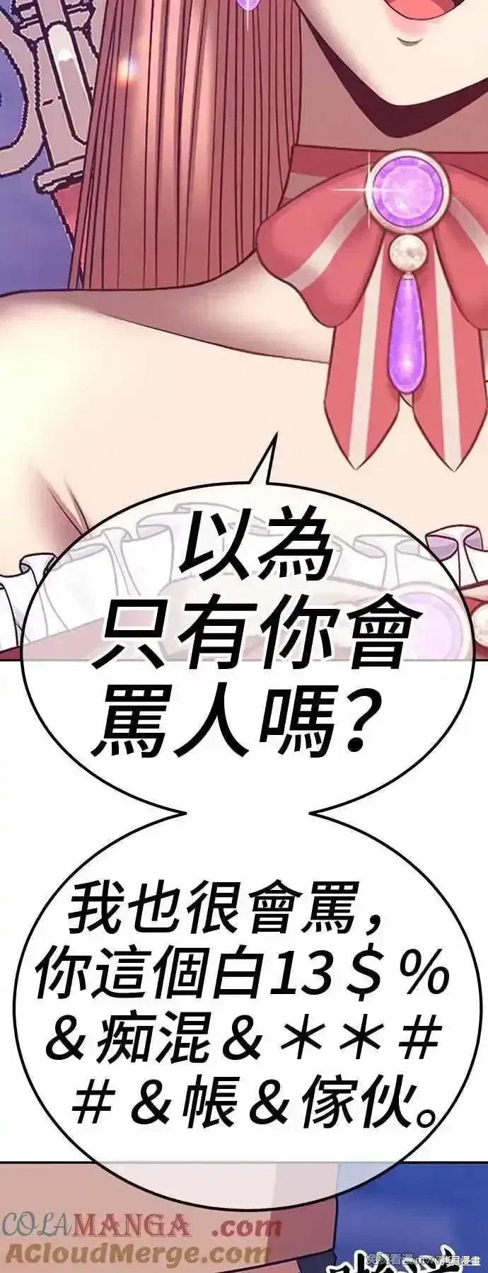 第二季 第14话 第305页