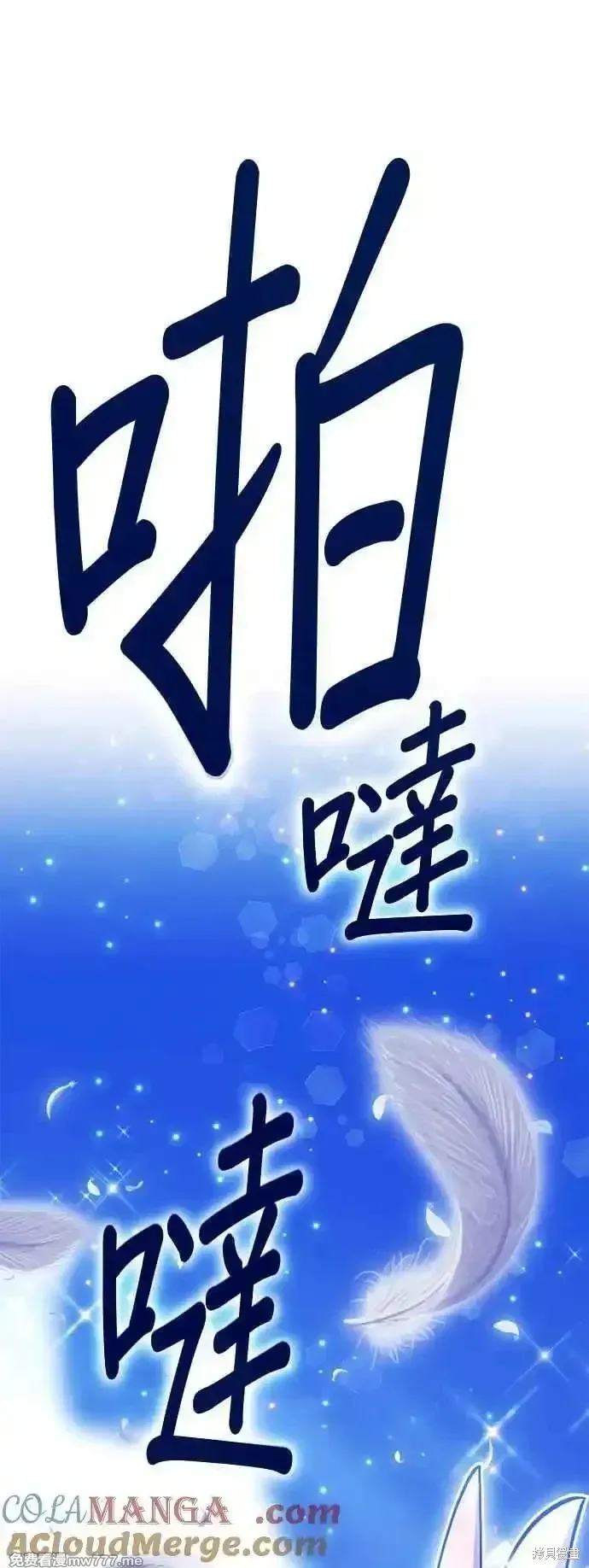 第二季 第14话 第321页